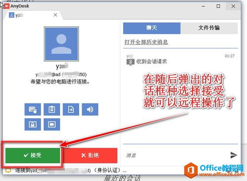 家庭電腦便捷免費遠(yuǎn)程新方法，父母輕松掌控電腦問題 DIY指南