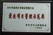 湖北新長江物業(yè)管理有限責(zé)任公司圖冊(cè) 專業(yè)服務(wù)，匠心筑家