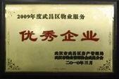 湖北新長江物業(yè)管理有限責(zé)任公司圖冊(cè) 專業(yè)服務(wù)，品質(zhì)生活的守護(hù)者