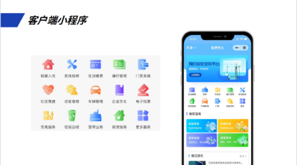 智慧賦能，服務(wù)升維 構(gòu)建未來人居新體驗(yàn)